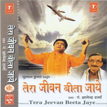 Pt. Gyanendra Sharma Tera Jeevan Beeta Jaye