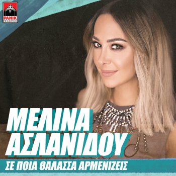 Melina Aslanidou Se Poia Thalassa Armenizeis