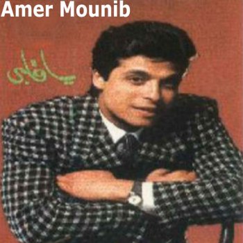 Amer Mounib Ba Aghanilak