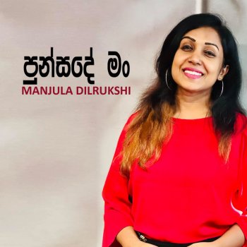 Manjula Dilrukshi Punsada Man