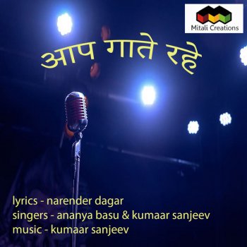 Kumaar Sanjeev feat. Ananya Basu Aap Gaate Rahe