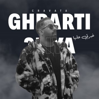 Cravata غبرتي عليا - Cover libianca people - 2023 - nouveauté