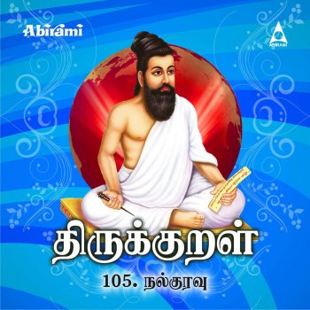 Prabakaran feat. Saindhavi Thuppuravu Illar Thuvara