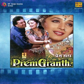 Laxmikant-Pyarelal Prem Granth - Theme Music