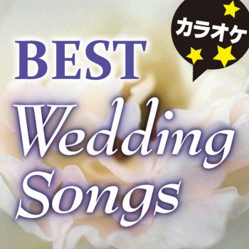 カラオケ歌っちゃ王 結婚闘魂行進曲 マブダチ オリジナルアーティスト:氣志團 (カラオケ)