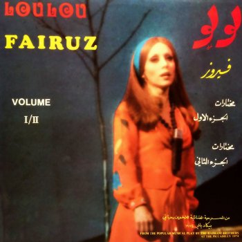 Fairuz Rageen Ya Hawa