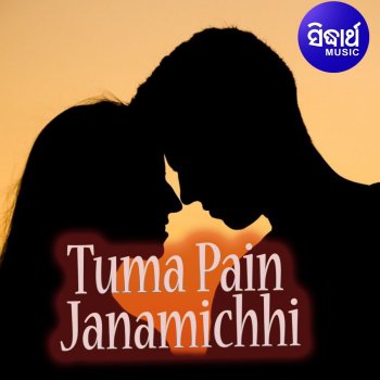 Ira Mohanty Tuma Paain Janamichhi