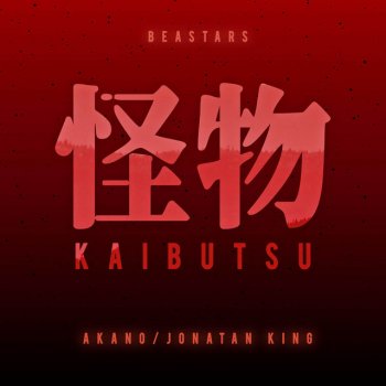 Akano feat. Jonatan King Kaibutsu (From "BEASTARS Season 2")