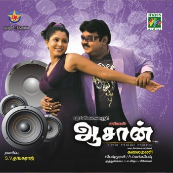 Krishnaraj Mathivathana - Language:Tamil;Film:Engal Aasan;Film Artiest:vijayakanth, serelprinto