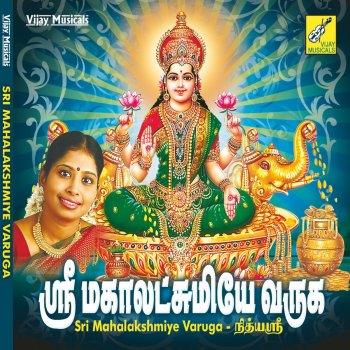 Nithya Sri Sri Varalakshmi Vrathamirunthal