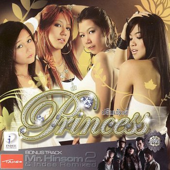 Princess, L.O.G & Aluna Touk Ha Nati - Every Five Minutes - Remix