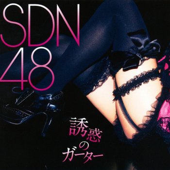 SDN48 Saturday night party