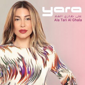 Yara Ala Tari Al Ghala