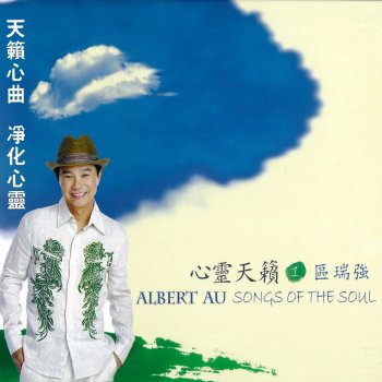 Albert Au feat. GiGi 月光光