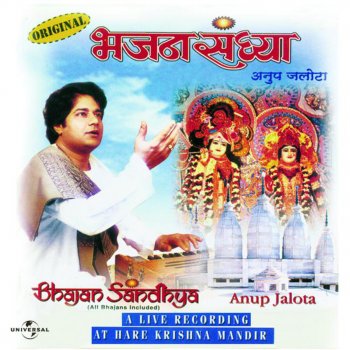 Pandit Vinod Sharma Introduction (Bhajan Sandhya) (Live)