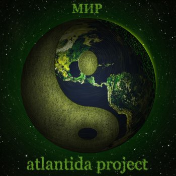 Atlantida Project Иордан