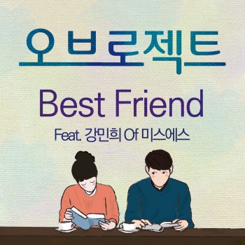 O Broject Best Friend (feat.Kang Min Hee Of Miss $)