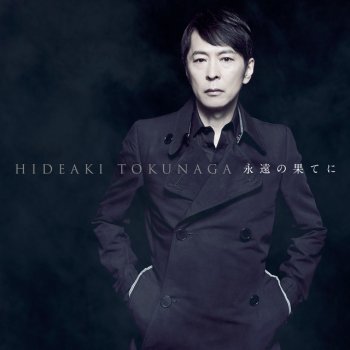 Hideaki Tokunaga MYSELF ~風になりたい~ - Tokunaga's Track Remix