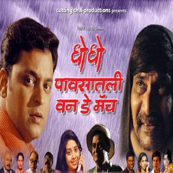 Swapnil Bandodkar feat. Sadhana Sargam Chhand Asaa Majh Jadla