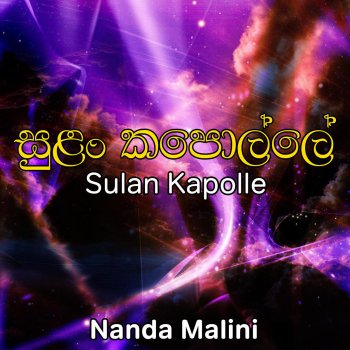 Nanda Malini Tharuda Nidana
