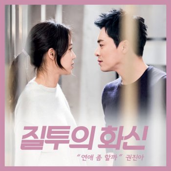 Jin Ah Kwon With You - Instrumental