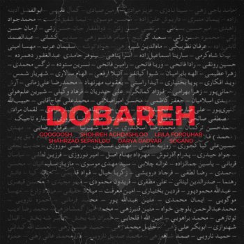 Googoosh feat. Leila Forouhar, Shahrzad Sepanlou, Sogand & Darya Dadvar Dobareh
