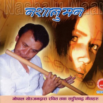 Aruna Lama feat. Narayan Gopal Timi Yeka Phool