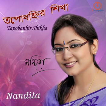 Nandita Achenake Bhoy Ki