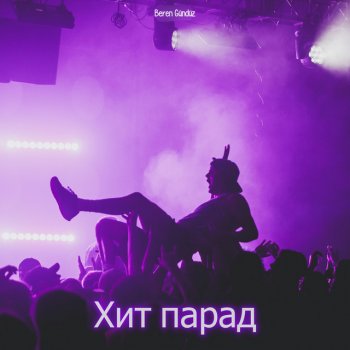 yeanix feat. Olga Buzova Хит парад