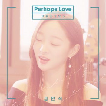 Kim MinSeok Perhaps Love - Instrumental