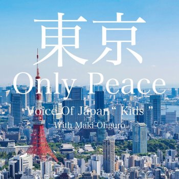 Maki Ohguro 東京 Only Peace Voice Of Japan “Kids” with 大黒摩季 Maki's Vocal (-1)Karaoke