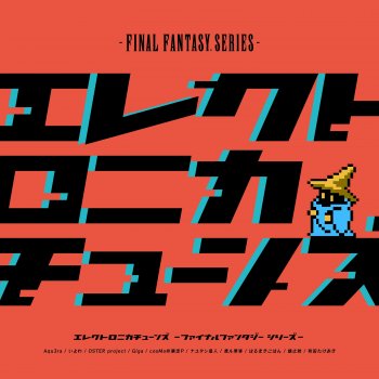 Square Enix Music Battle With the Four Fiends (Electronica ver.)