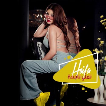 Haifa Wehbe Tamalli Nag7a
