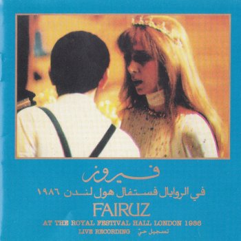 Fairuz Zourouni - Live