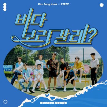 Kim Jong Kook feat. ATEEZ Be My Lover