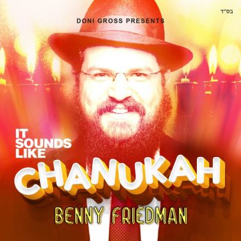 Benny Friedman Chanukah Light