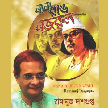 Ramanuj Dasgupta Jago Saki Hamdardi (Live)