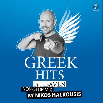 Giorgos Giannias feat. Nikos Halkousis I Zoi De Sinehizete - Mixed