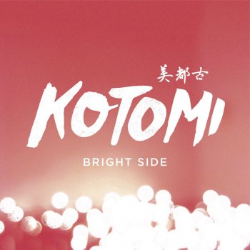 Kotomi Bright Side