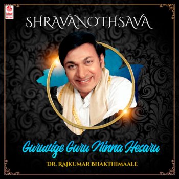 Rajkumar feat. B. R. Chaya Haalalladaru Haaku (From "Devatha Manushya")