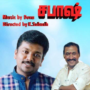 Deva feat. Unni Menon & Anuradha Sriram Paalai Keelay Kudiikkamay