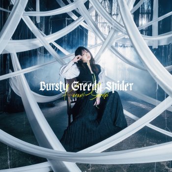 Konomi Suzuki Bursty Greedy Spider - instrumental