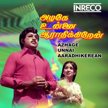 Vani Jairam Kurinji Malaril - Language: Tamil; Film: Azhage Unnai Aarathikkiren; Film Artists: Vijaykumar, Latha