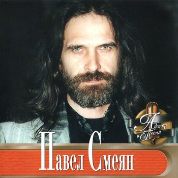 Pavel Smeyan Цветы в степи