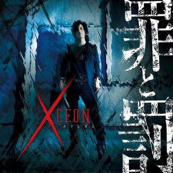 Xceon feat. Mayumi Morinaga サクラヨゾラ(Extended Mix)