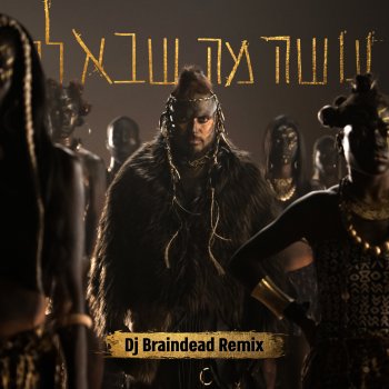 Subliminal עושה מה שבא לי - DJ BrainDeaD Remix - Acapella
