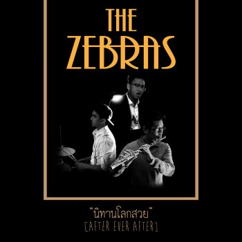 The Zebras นิทานโลกสวย (After Ever After)
