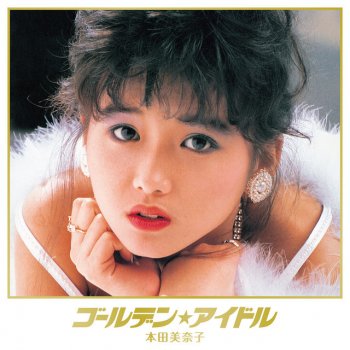 Minako Honda 7th Bird "愛に恋"