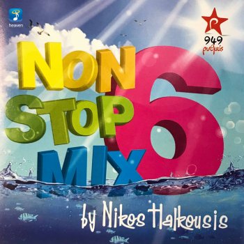 Stefanos Dimosthenous feat. Nikos Halkousis M' Agapas S' Agapo - Mixed