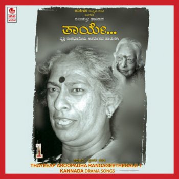 B. Jayashree Naane Poguve - Prabhavani Vijaya